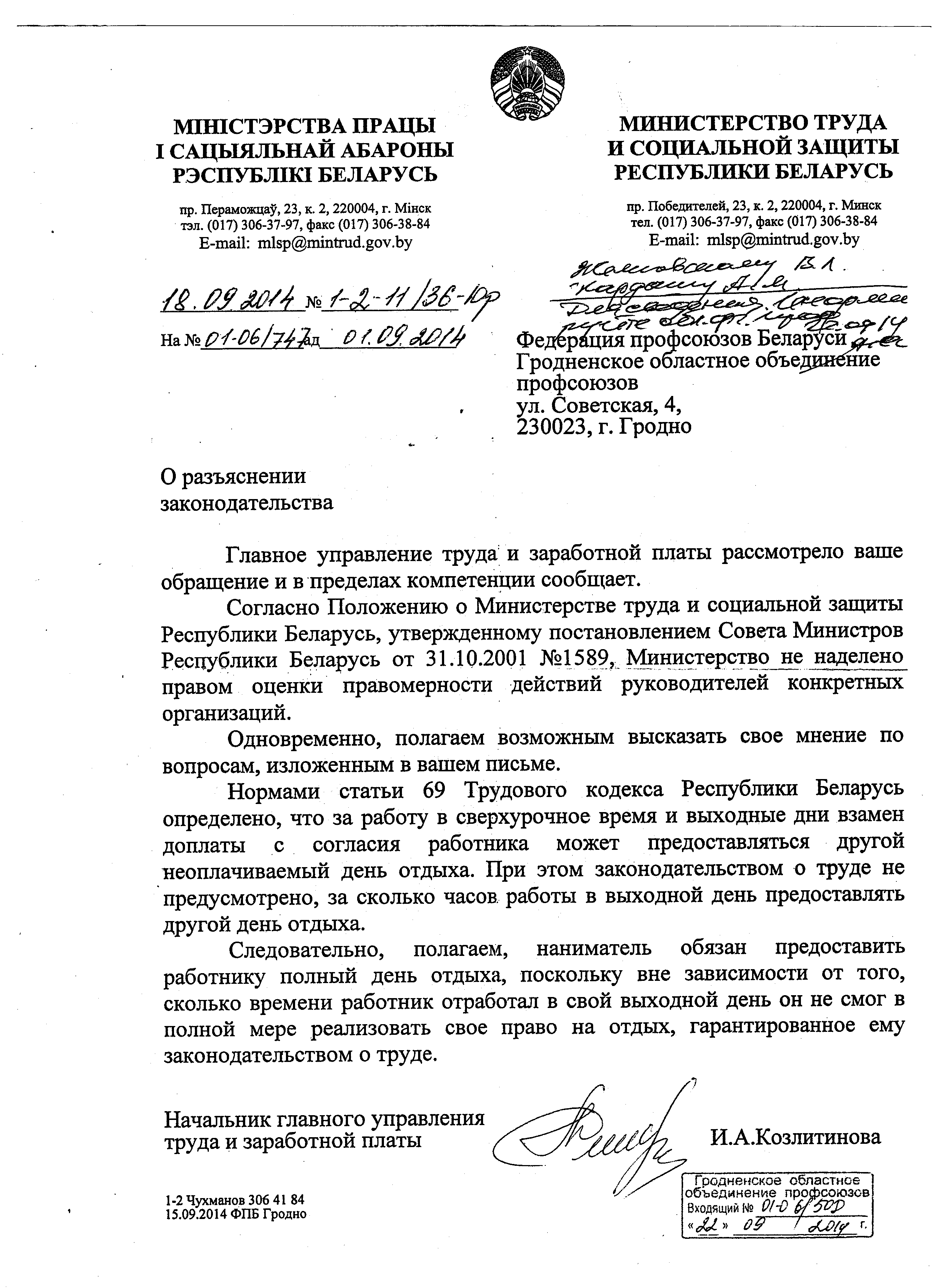 Содержание должностные инструкции