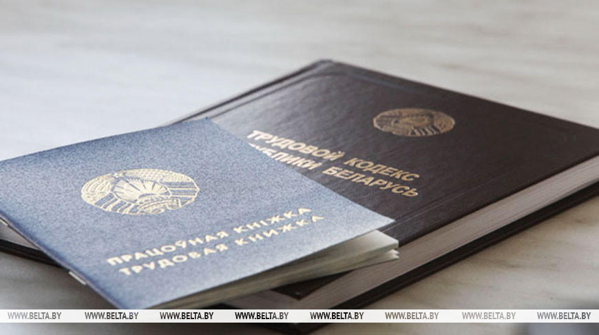 trudovaja-knizhka.jpg